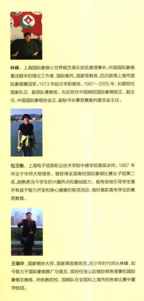 国际象棋中级教程：战术技巧555