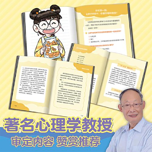 凯叔讲故事 麦小米的100个烦恼