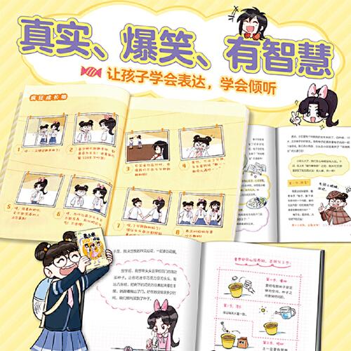 凯叔讲故事 麦小米的100个烦恼