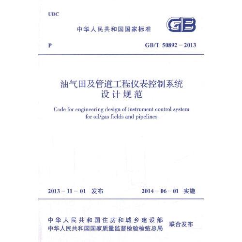 科技先驅(qū)：云南省杰出科技專家傳略（1）
