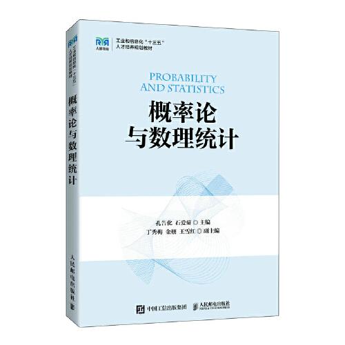 概率論與數(shù)理統(tǒng)計(jì)
