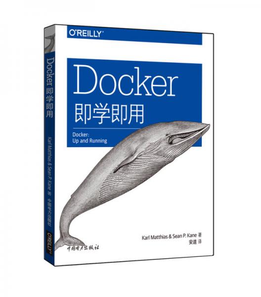 Docker即学即用