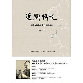 近鄉(xiāng)情悅