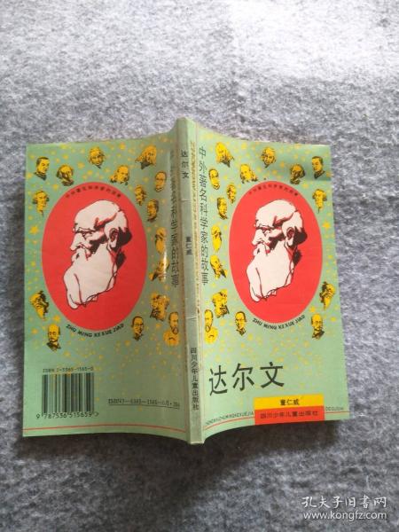 孫思邈