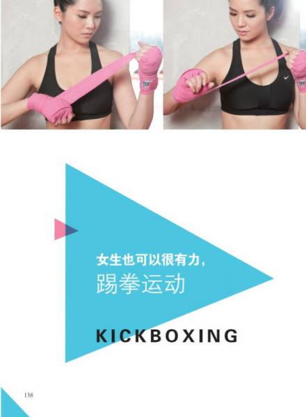 我的肉肉年代：周靓的健渐美日记