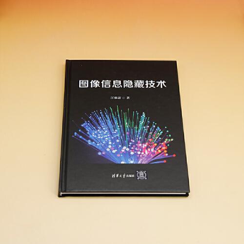圖像信息隱藏技術(shù)