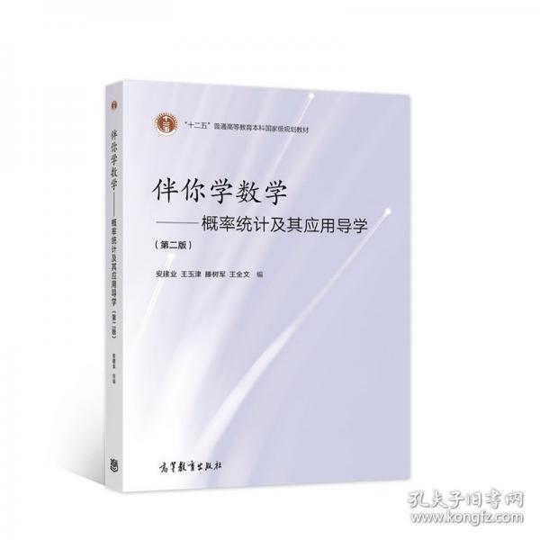 伴你學(xué)數(shù)學(xué) —— 