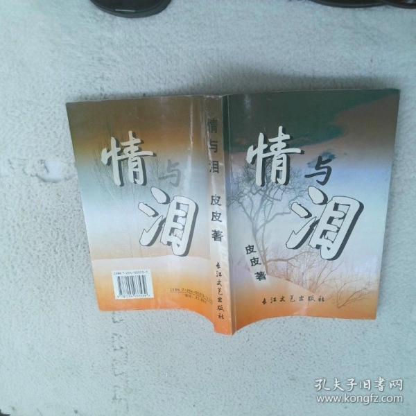 女人如戲