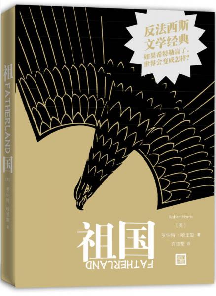 祖國(guó)