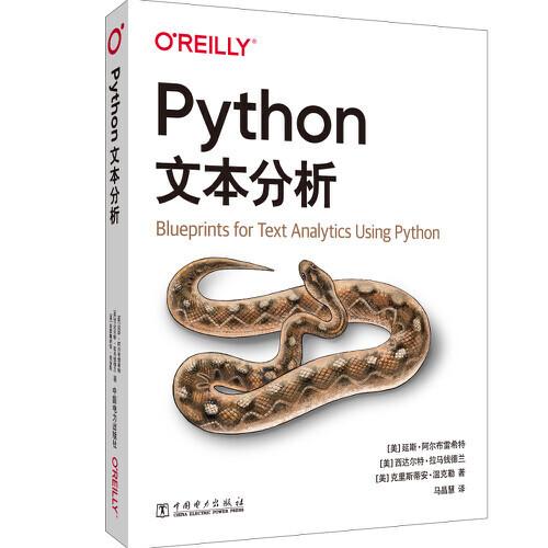O\'Reilly：Python文本分析