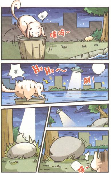 小神龙探险队科普系列漫画：怪鹅奇遇记
