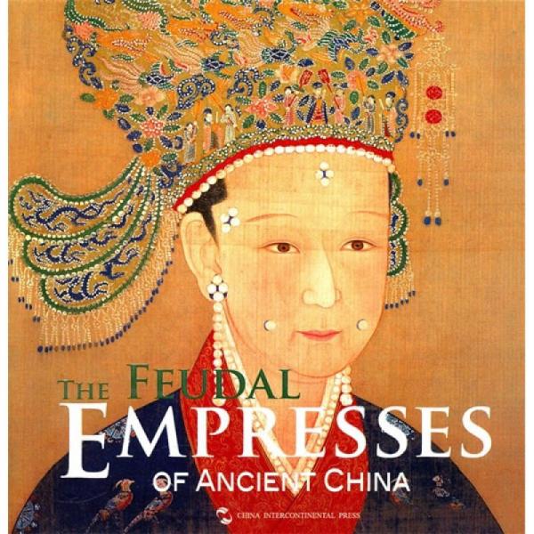 中国古代皇后（英文版）