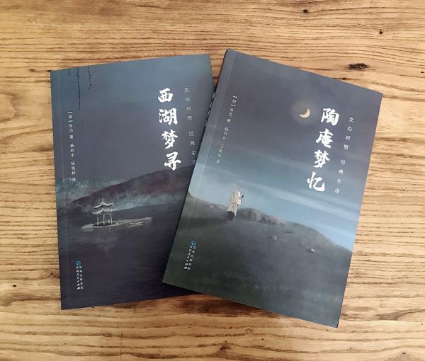 陶庵梦忆·西湖梦寻文白对照经典全本明末小品文的代表作品反应明末社会生活的真实