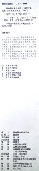 黄庭堅書寒山子詩