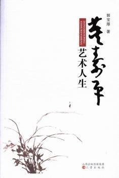 董壽平藝術(shù)人生