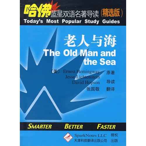 【年末清倉】老人與海