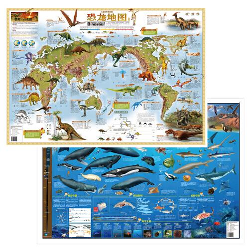 北斗儿童房专用挂图大尺寸墙贴（海洋动物+恐龙地图）（套装共2张）[3~6岁]