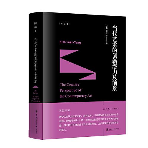 當代藝術的創(chuàng)新潛力及前景
