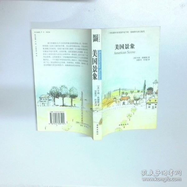 美國(guó)景象