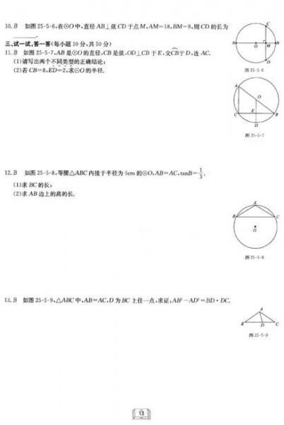 龙门名师系列（初中篇）·启东中学作业本：9年级数学（下）（HK）（2014年春）