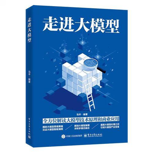 走进大模型