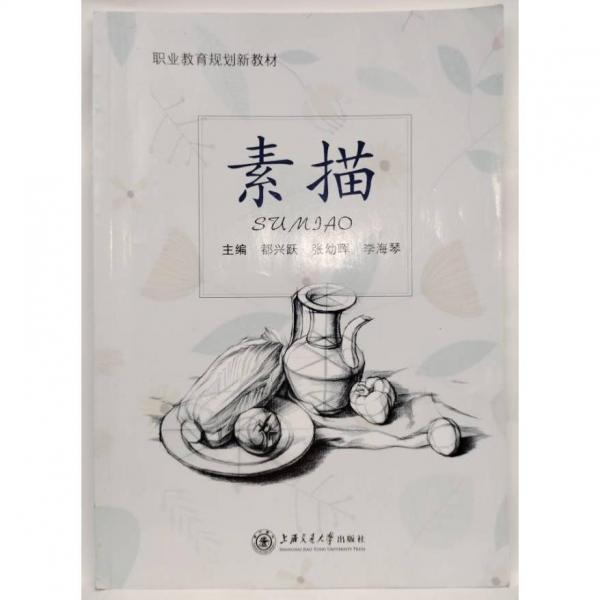 素描 都興躍,張幼暉,李海琴