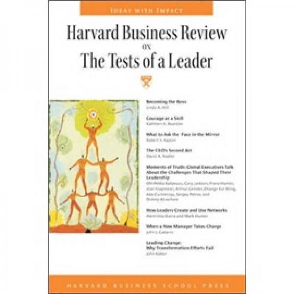 Harvard Business Review on the Tests of a Leader  哈佛商业评论之领导考核