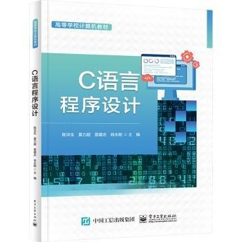 C語(yǔ)言程序設(shè)計(jì) 
