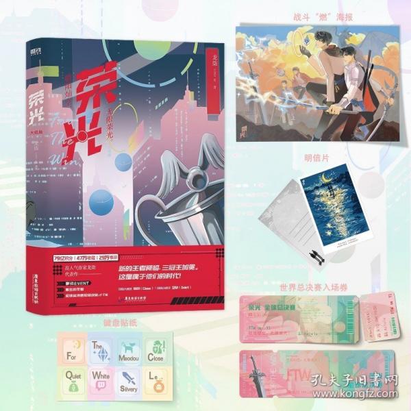 荣光.大结局/龙柒著