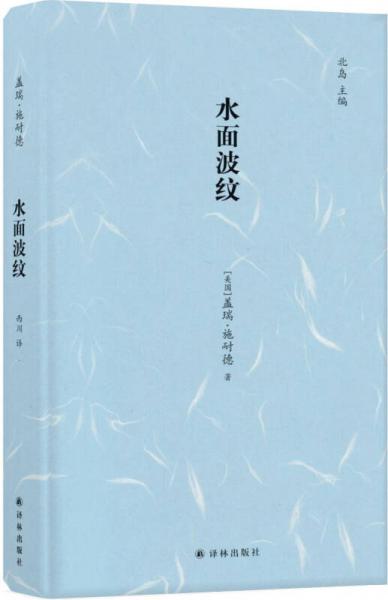 水面波纹