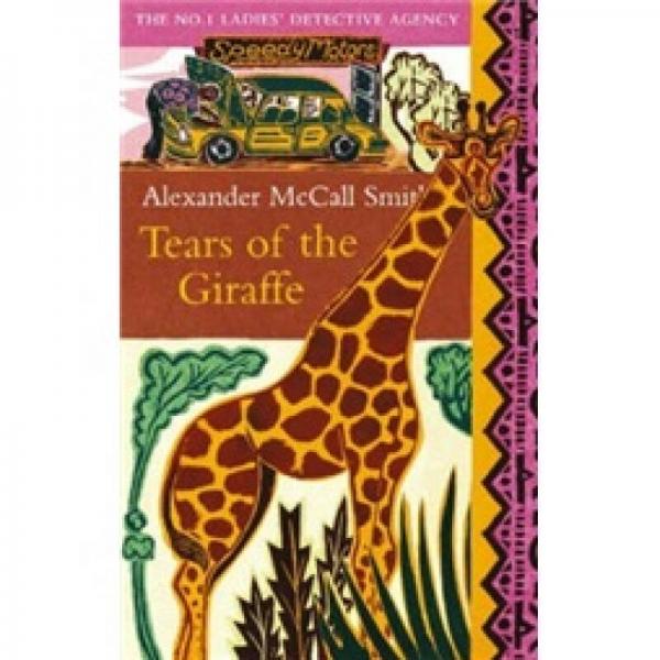 Tears of the Giraffe 長頸鹿的眼淚