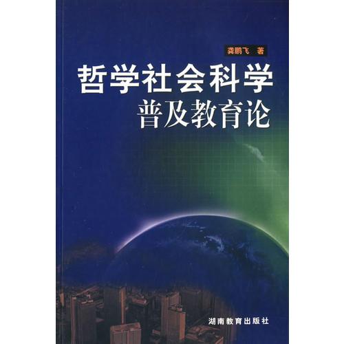 20世紀中國人文社會科學(xué)方法問題