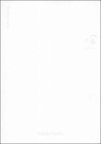 玉雕藝術(shù)家叢書：于是