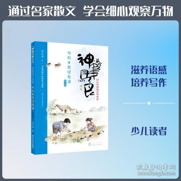书有未曾经我读