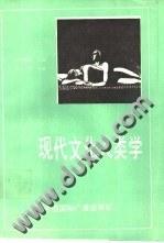 現(xiàn)代文化人類學