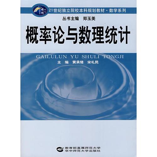 概率論與數(shù)理統(tǒng)計(jì)