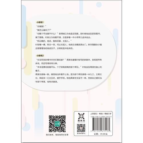 幸好，爱你还来的及