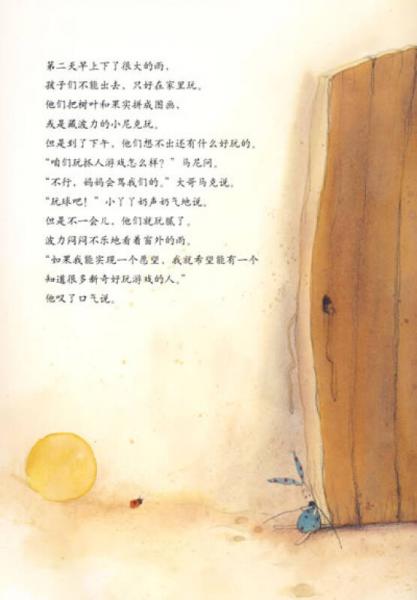 小兔波力品格养成系列·学会爱与被爱：生日快乐