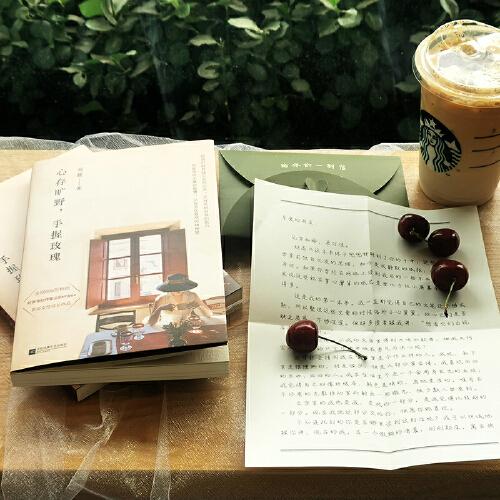 心存旷野，手握玫瑰