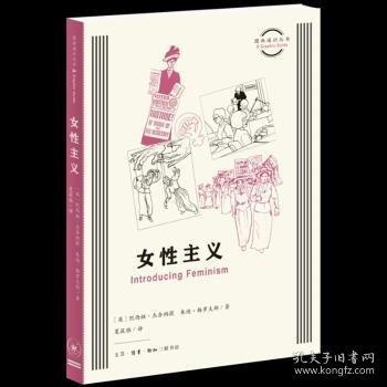 性主義