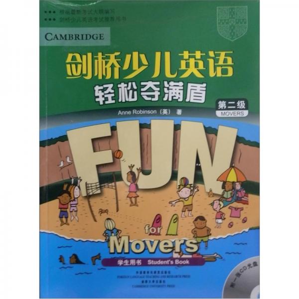 劍橋少兒英語輕松奪滿盾學生用書 = Fun for 
Movers Student’s Book. 