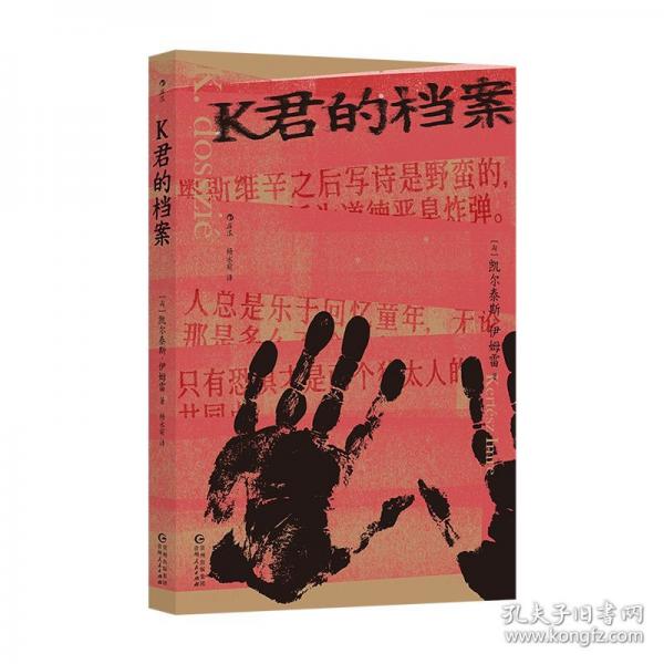 K君的檔案