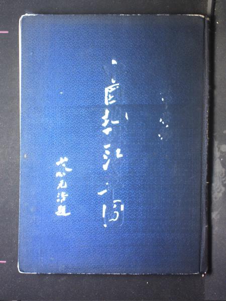 中国地理沿革图