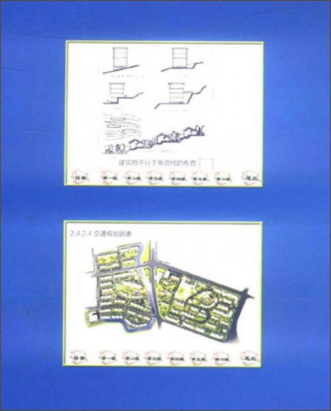 房屋建筑学