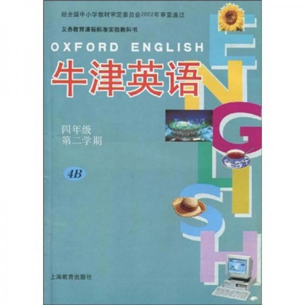 牛津英語：4年級第2學(xué)期4B