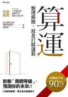 算運(yùn)