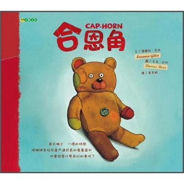 合恩角
