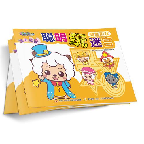 喜羊羊與灰太狼魔法寶寶聰明玩迷宮：顏色形狀