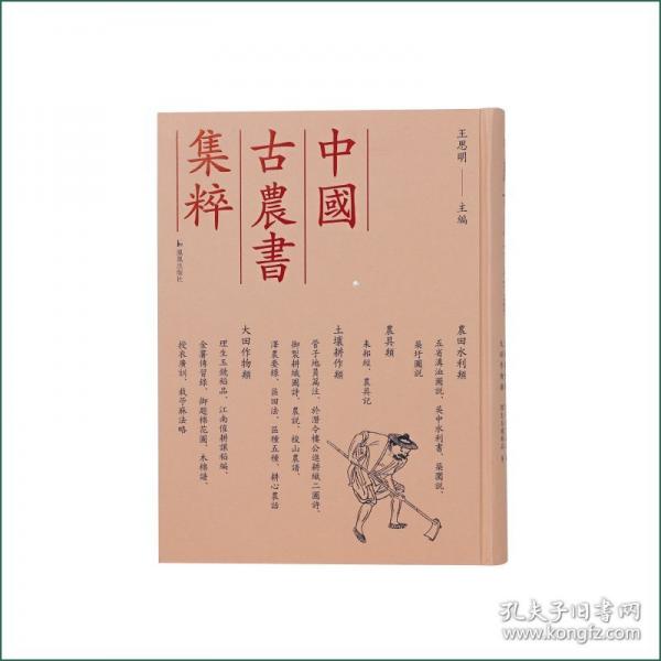 五省溝洫圖說(shuō)、吳中水利書(shū)、筑圍說(shuō)、筑圩圖說(shuō) 耒耜經(jīng)、農(nóng)具記
