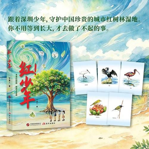 红 少年 AI科创